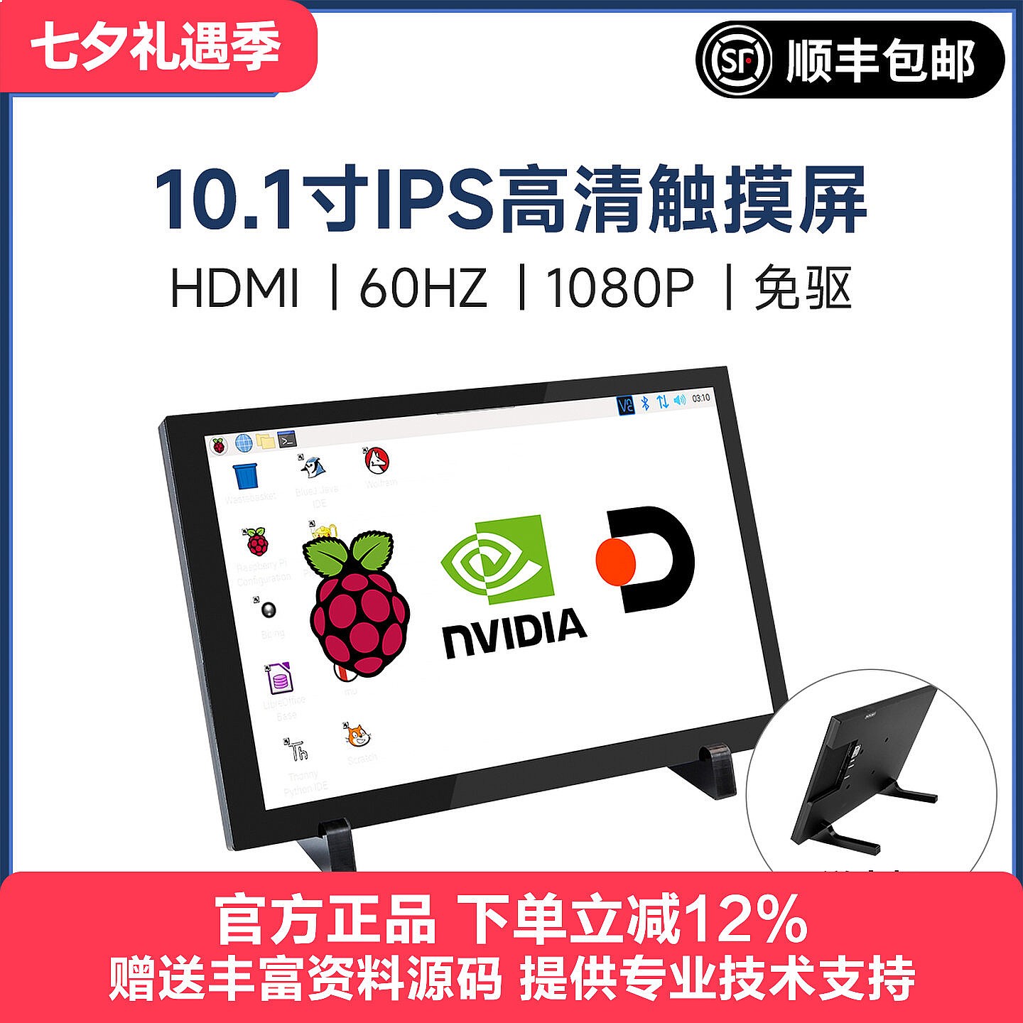 Yabos Smart 10.1 inch HDMI LCD - Raspberry Pi 10.1 Inch Capacitive Touch Screen Ips recension och pris